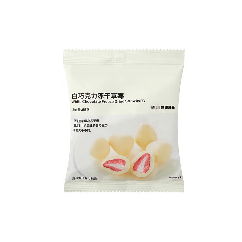 草莓夹心白巧克力豆松露抹茶零食