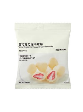 草莓夹心白巧克力豆松露抹茶零食