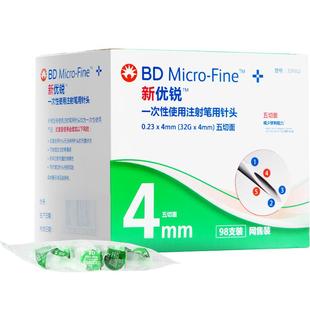 BD新优锐4mm胰岛素注射笔针头诺和诺凡笔针糖尿病针一次性通用bd