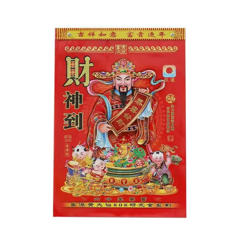 日历2026年新款老式黄历万年历马年大号家用挂墙手撕正版农历皇历