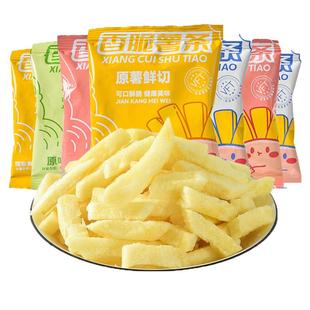 原切薯条办公室小零食脆生生平替蜂蜜黄油鲜切香脆小包装升食品升