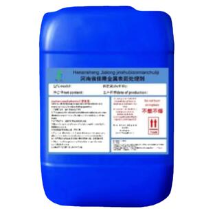 钢铁高温锰系磷化液工业金属螺丝轴承发黑紧固件黑色膜层耐磨耐腐