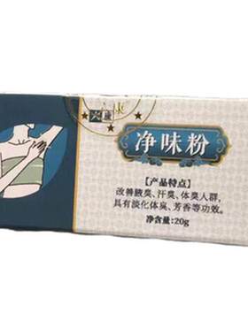 除臭官方正品持久留香腋下止汗