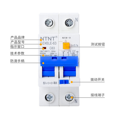 空气开关带漏电保护器2P63A 家用小型漏保断路器双线空开只占两位