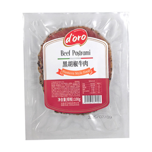 帕斯雀牛肉黑胡椒牛肉切片健身轻食火腿片早餐三明治食材烘培即食