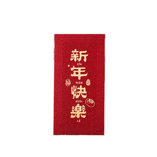 2026过年红包袋个性创意马年利是封春节书法通用乔迁结婚压岁钱包