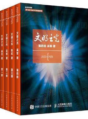 当当网正版书籍文明之光套装