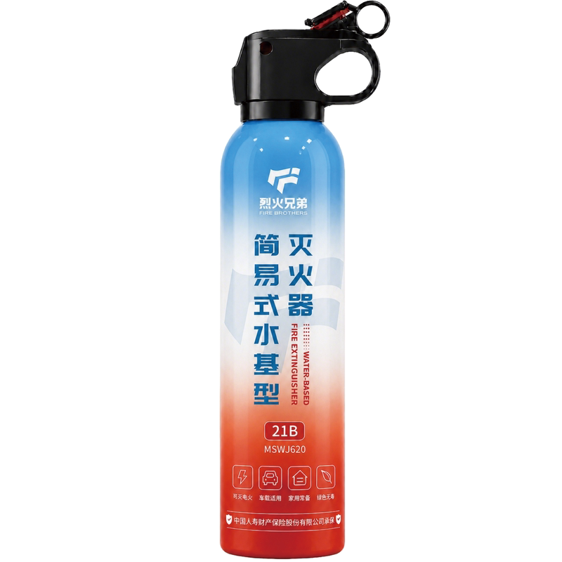 【国家3C认证】便携式水基灭火器