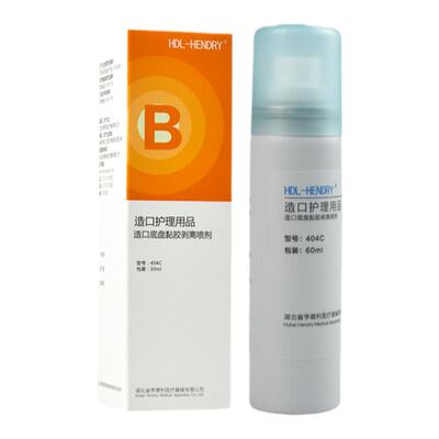 医用造口底盘黏胶剥离喷剂