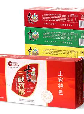 和和稻香三峡苕酥盒装湖北宜昌