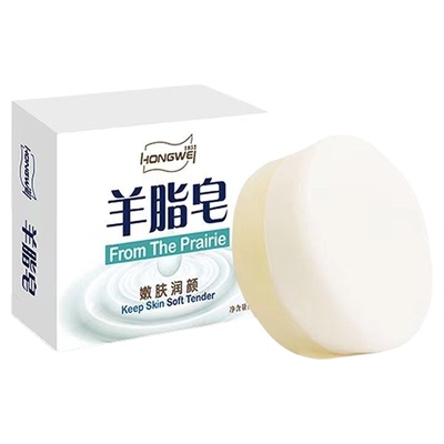 正品保障，红卫羊脂皂家庭装6盒