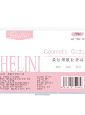 VCRLIC纯棉亲肤化妆棉
