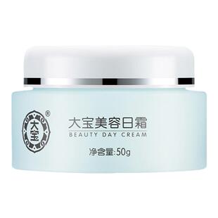 正品大宝美容日霜50g护肤女士保湿补水日用面霜擦脸油滋润秋冬
