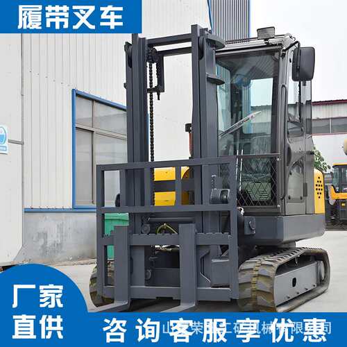 可出口燃油履带叉车建筑工程工地全地形多功能履带式搬运车