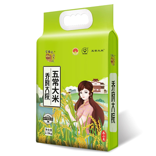 【2025新米】乔府大院五常大米真空2.5kg优质一等粳米官方旗舰5斤