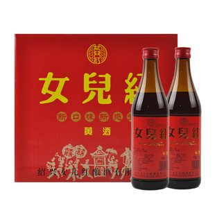绍兴黄酒女儿红三年陈500ml*12瓶半干型高度黄酒箱装料酒糯米酒