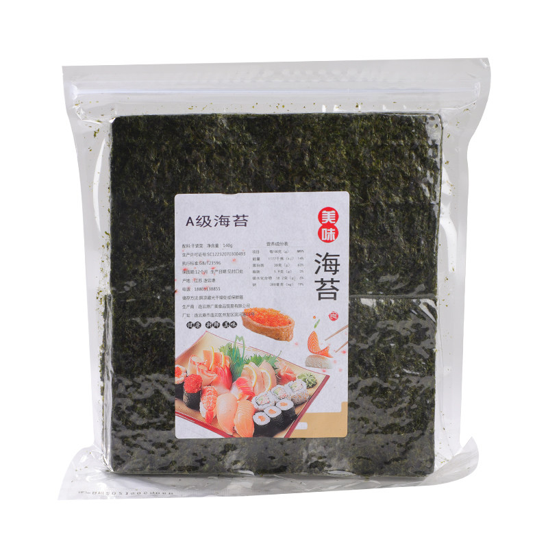 a级饭团海苔半切100张