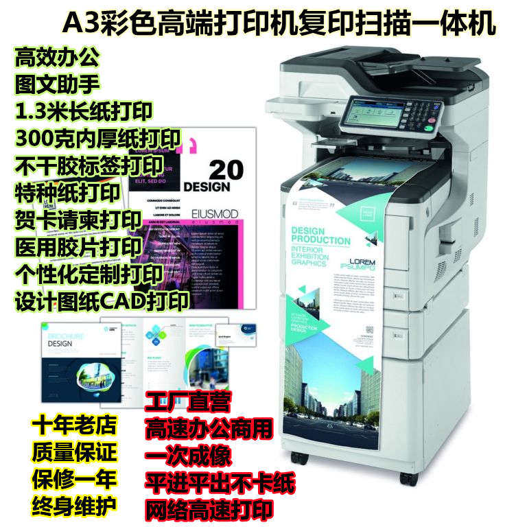 oki 863 60至300克厚度1.3米长纸彩色无线打印复印扫描一体复印机