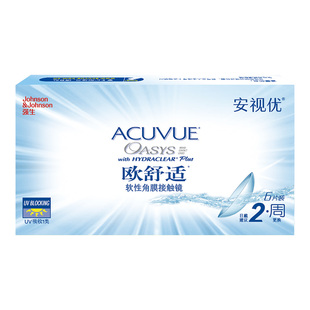 强生安视优欧舒适双周抛6片硅水凝胶近视隐形眼镜半月抛8.4mm基弧