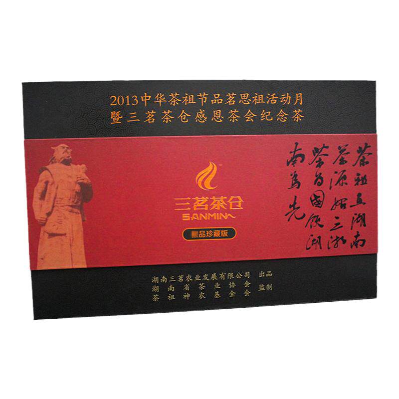 三茗茶大叶茶纪念茶茶祖