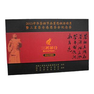 三茗茶仓桃源野生大叶茶黑砖茶2013年中华茶祖节纪念茶600g*2饼