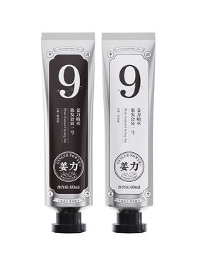 9号染发套装姜力60ml*2