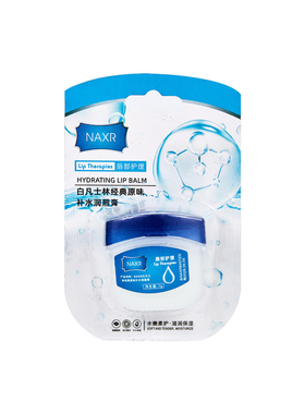 正品保湿润唇膏套盒滋润