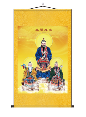 三清祖师画像挂画道场水陆画