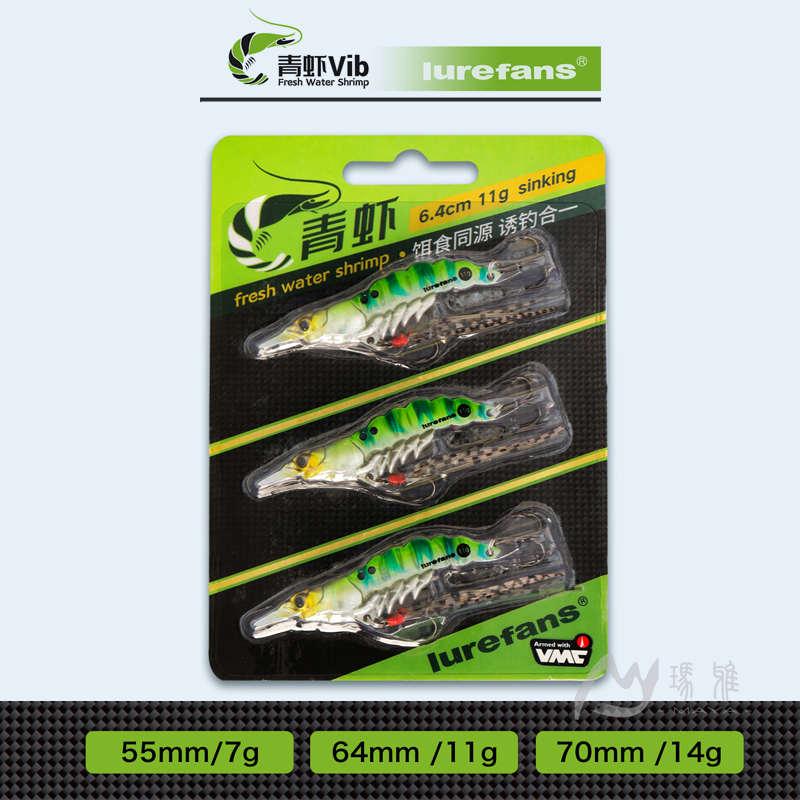 大河奔流青虾VIB路亚饵远投金属铁板饵套装翘嘴鳜鱼活虾路亚假饵