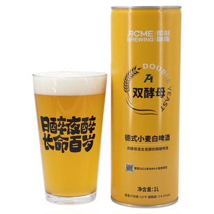 即刻酿造双酵母德式小麦白啤酒1L*6罐整箱装精酿啤酒全麦原浆啤酒