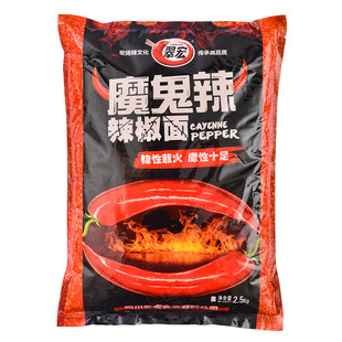 翠宏魔鬼辣辣椒面2.5kg超辣辣椒粉烧烤火锅香辣蘸料干碟料调味料