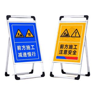前方道路施工手提铝合金展示架警示牌建筑施工告示牌施工区域闲人免进注意安全告知牌工地安全标识牌展示架