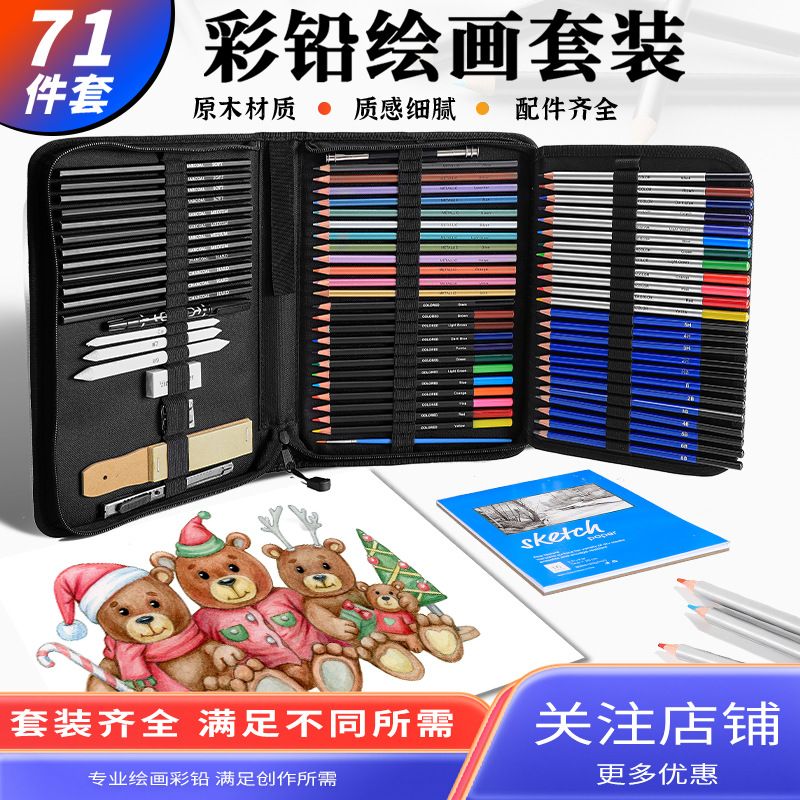厂家供应71件素描铅笔绘画工具套装学生专用美术文具用品一件