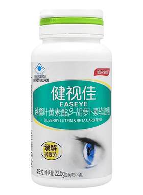 汤臣倍健叶黄素软胶囊