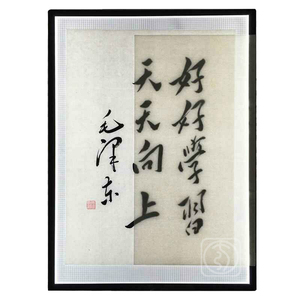 千引led六尺国画书法发光拷贝板