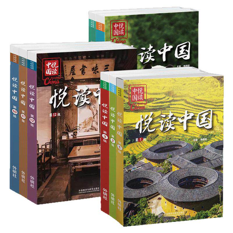 外研社出版】2026英语分级阅读悦读中国小学初中高中适用第1~21级悦读中国英语分级阅读难度进阶