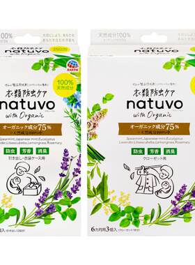 日本安速樟脑丸衣物衣服衣柜防霉味防虫防潮除湿驱虫片防蛀母婴款