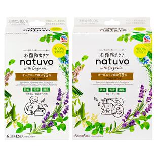 日本安速樟脑丸衣物衣服衣柜防霉味防虫防潮除湿驱虫片防蛀母婴款