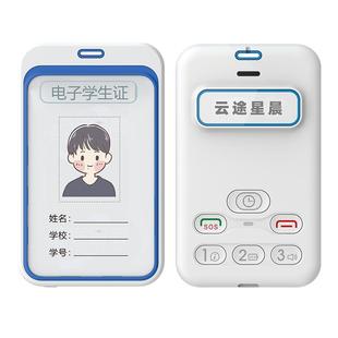 电子学生卡儿童老人定位器电话gps追踪小孩防走丢失校讯通防神器