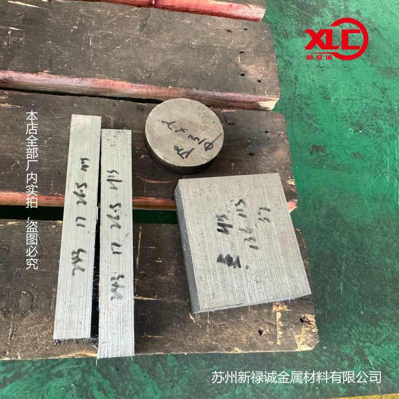 模具钢材42crmo合金钢板材S7加工光圆精磨光板车圆棒加工CR12MOV