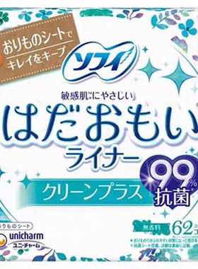 日本UNICHARM/尤妮佳 卫生巾原装进口亲肤绵柔量特多护翼型卫生巾