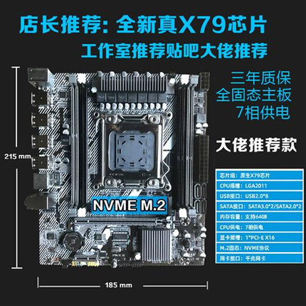 x79主板cpu套装2011针台式机电脑双路E5超频多开八核至强2680 V2