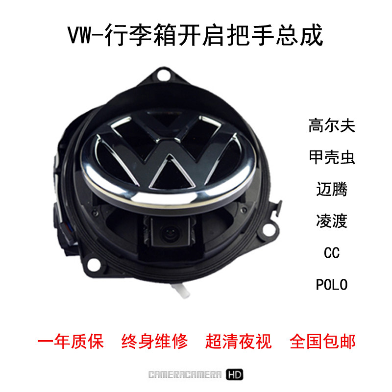 大众凌渡探歌迈腾B8高尔夫CC嘉旅POLO后视翻盖翻标倒车影像摄像头