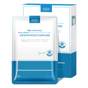 研美师专属贵妇高奢胶原蛋白抗皱衰老紧致淡纹补水弹嫩修复贴面膜