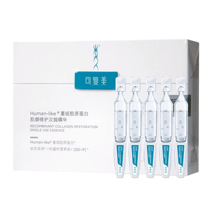 可复美重组次抛精华胶原棒敏感舒缓屏障补水控油祛痘修复精华