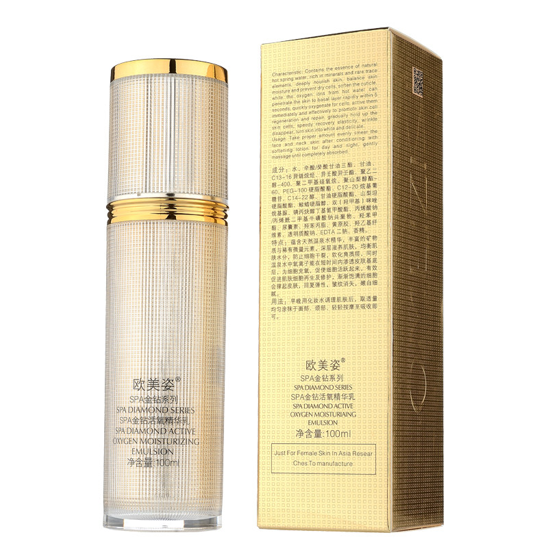 专柜正品 欧美姿紧致焕颜精华乳液 原金钻活氧精华乳液100ml