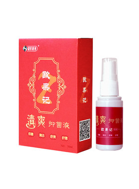 欧果记盛世惠普欧果Z记抑液