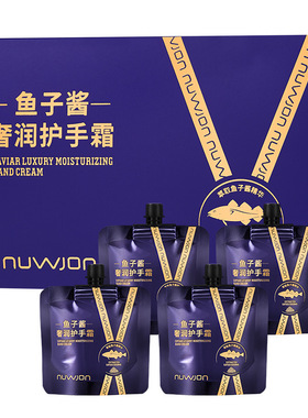 【贵妇级】鱼子酱香氛护手霜抗皱紧致淡化手纹干纹干燥粗糙湿礼盒