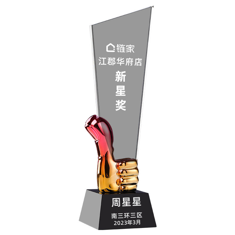 彩印水晶奖杯定制树脂五角星奖牌