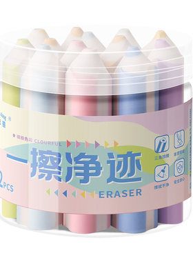 铅笔橡皮擦无屑超干净不留痕集屑像皮擦小学生专用创意高颜值卡通可爱幼儿园儿童无毒2b考试美术素描绘图橡皮